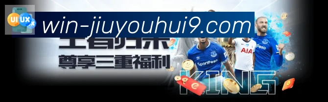 九游会J9官方平台平台生态图