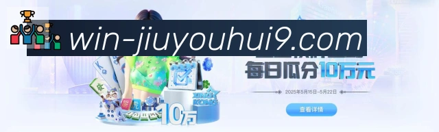 九游会J9官方平台荣誉